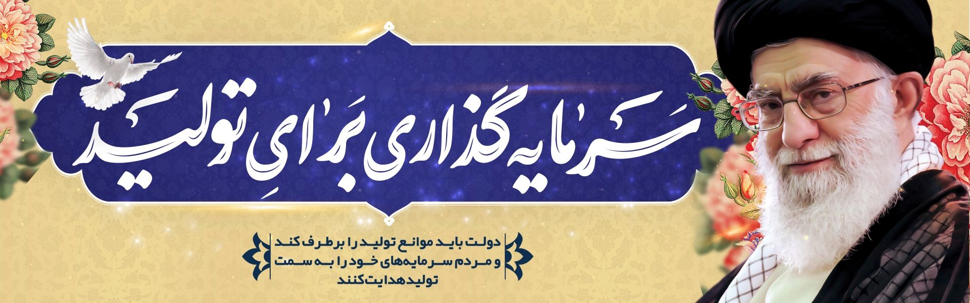 شعار سال